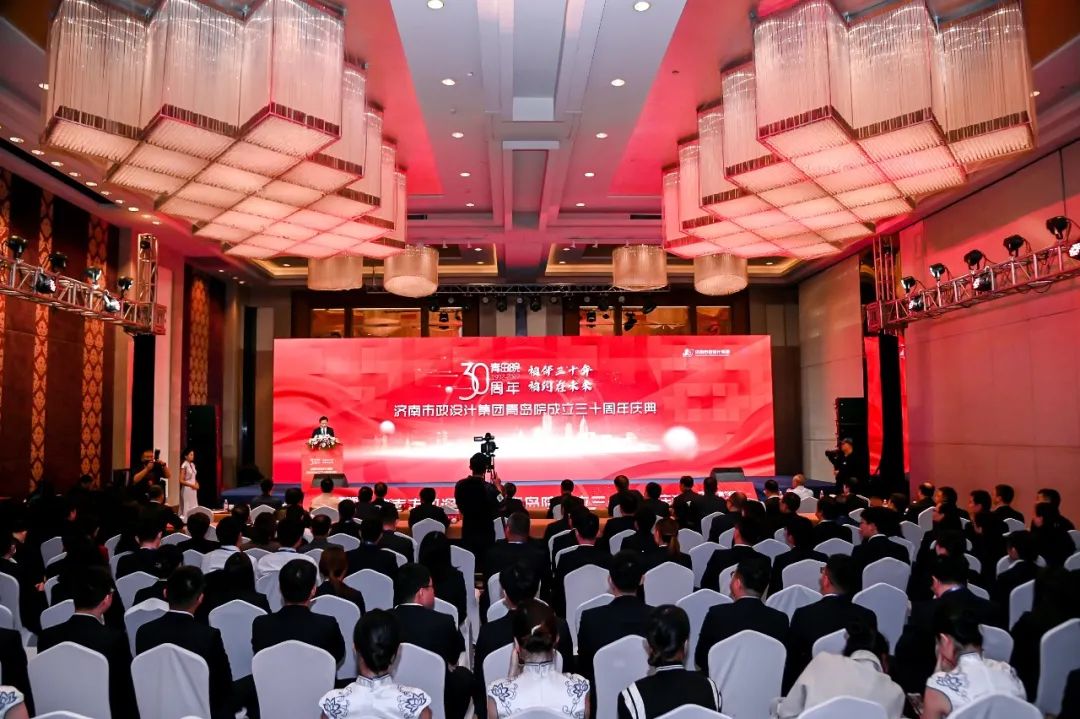 相伴三十年，相約在未來(lái)——集團(tuán)青島院舉行成立三十周年慶典儀式