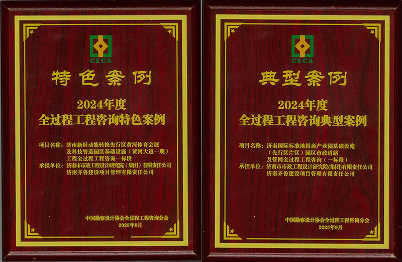 喜報：集團榮獲兩項全詢大獎