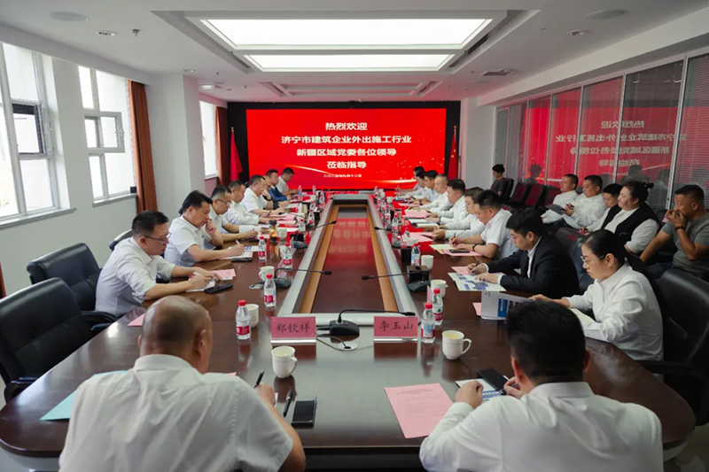 濟寧市住建局黨組書記、局長薛聰一行蒞臨集團新疆分院調(diào)研指導(dǎo)