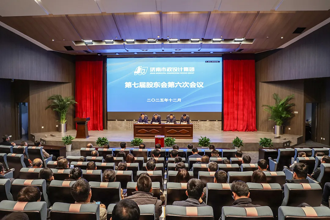 集團董事會、監(jiān)事會換屆選舉圓滿完成